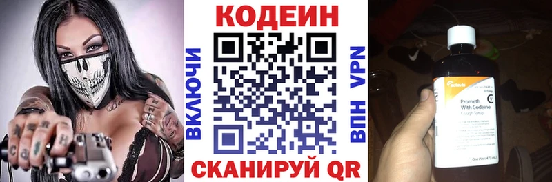 наркошоп  Княгинино  darknet Telegram  Codein Purple Drank 