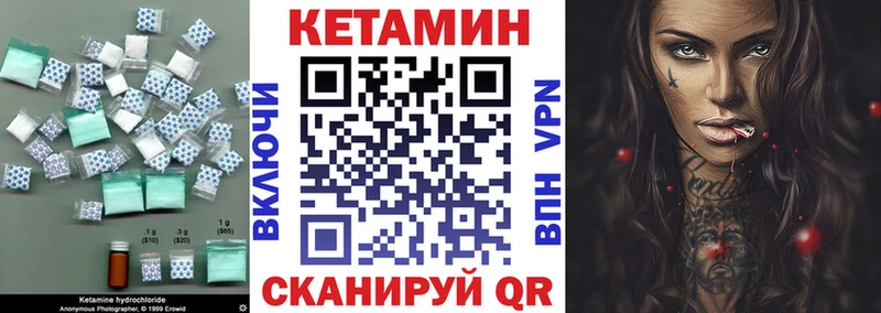КЕТАМИН VHQ  Княгинино 